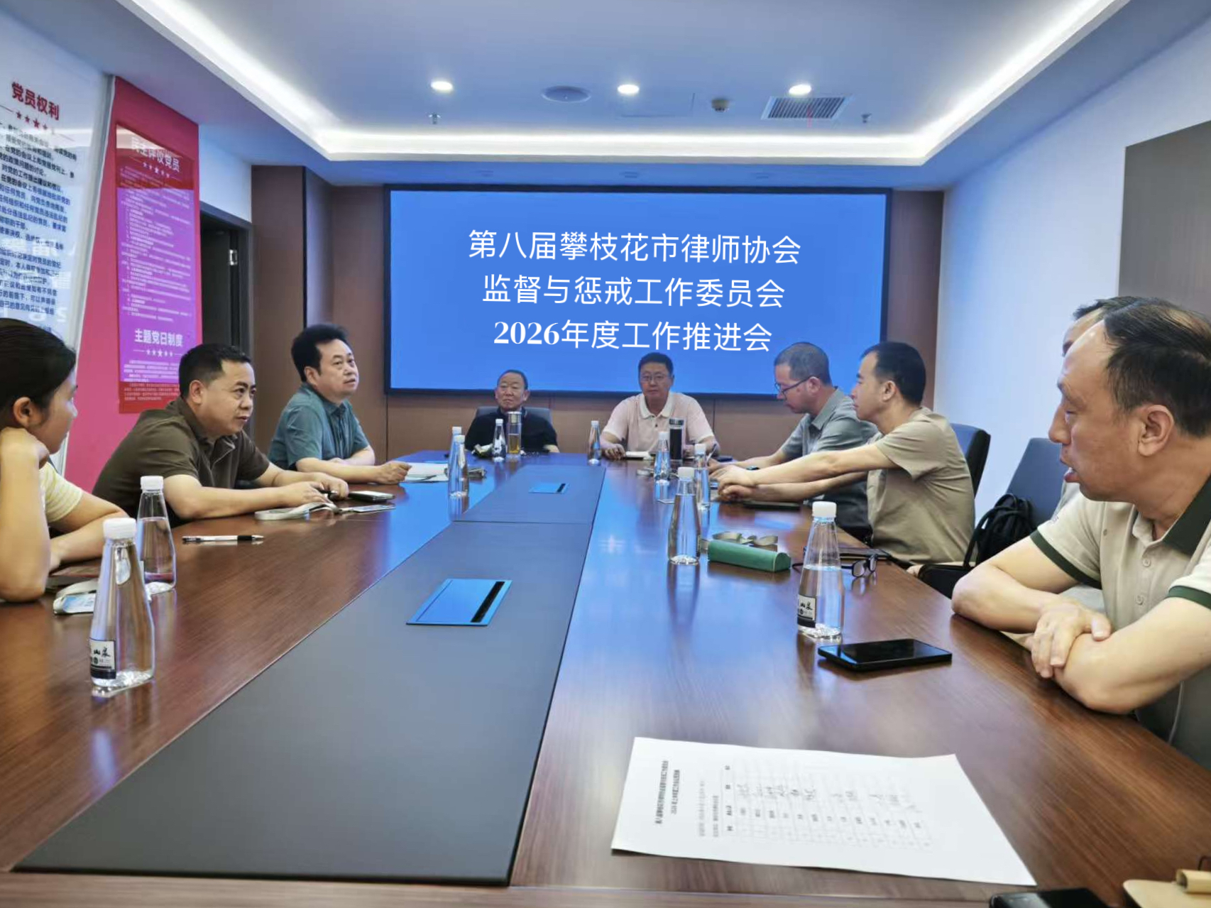 1776387683416025.jpg 监督与惩戒委员会照片 修改.jpg