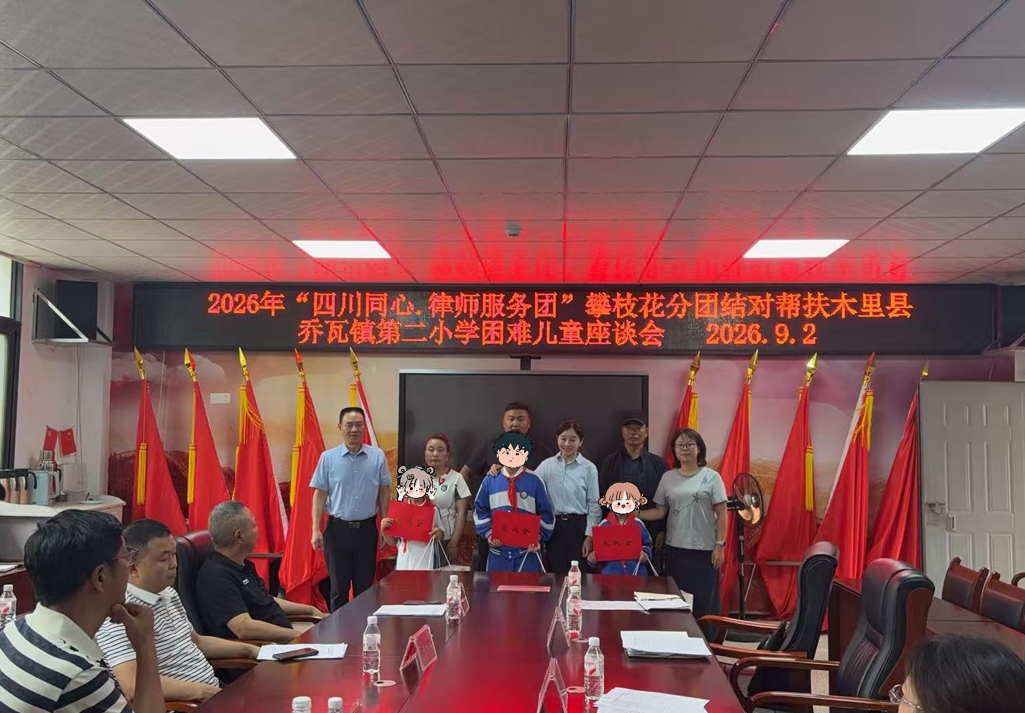 结对帮扶挡脸图.jpg